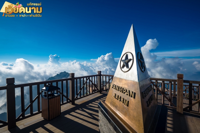 เวียดนามเหนือ Fansipan