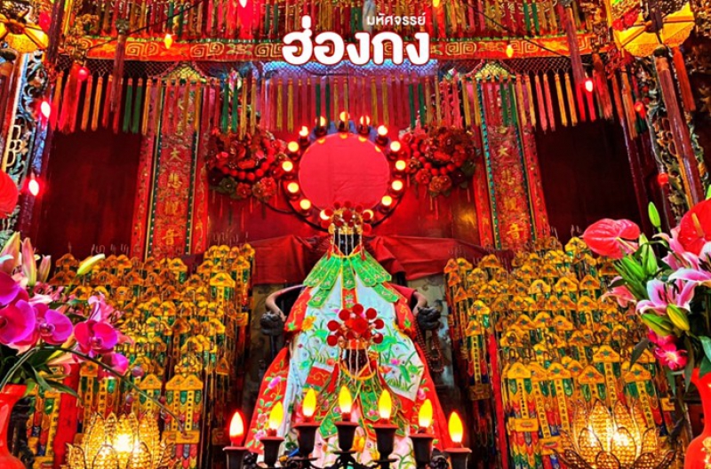 พิธียืมเงินเจ้าแม่กวนอิม